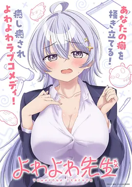 妖神记动漫番外全集